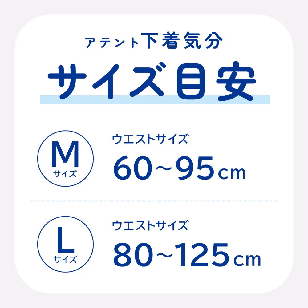 【大人用紙おむつ類】エリエール アテント うす型パンツ下着気分 シンプル ホワイト M 34枚 - Image 10