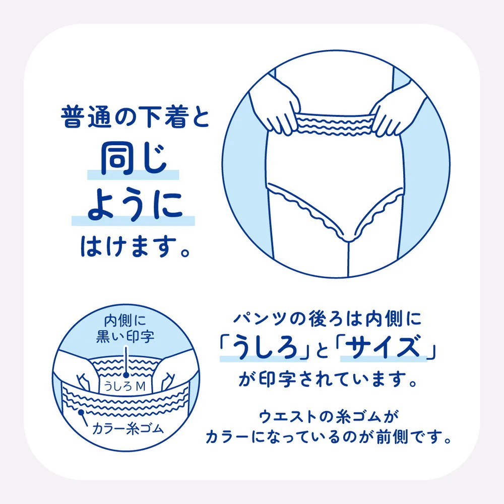 【大人用紙おむつ類】エリエール アテント うす型パンツ下着気分 シンプル ホワイト L 32枚 - Image 3