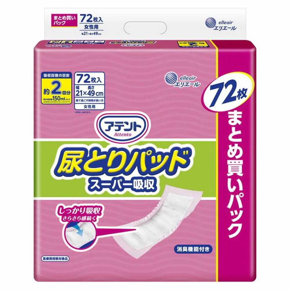 【大人用紙おむつ類】エリエール アテント 尿とりパッドスーパー吸収 女性用 72枚