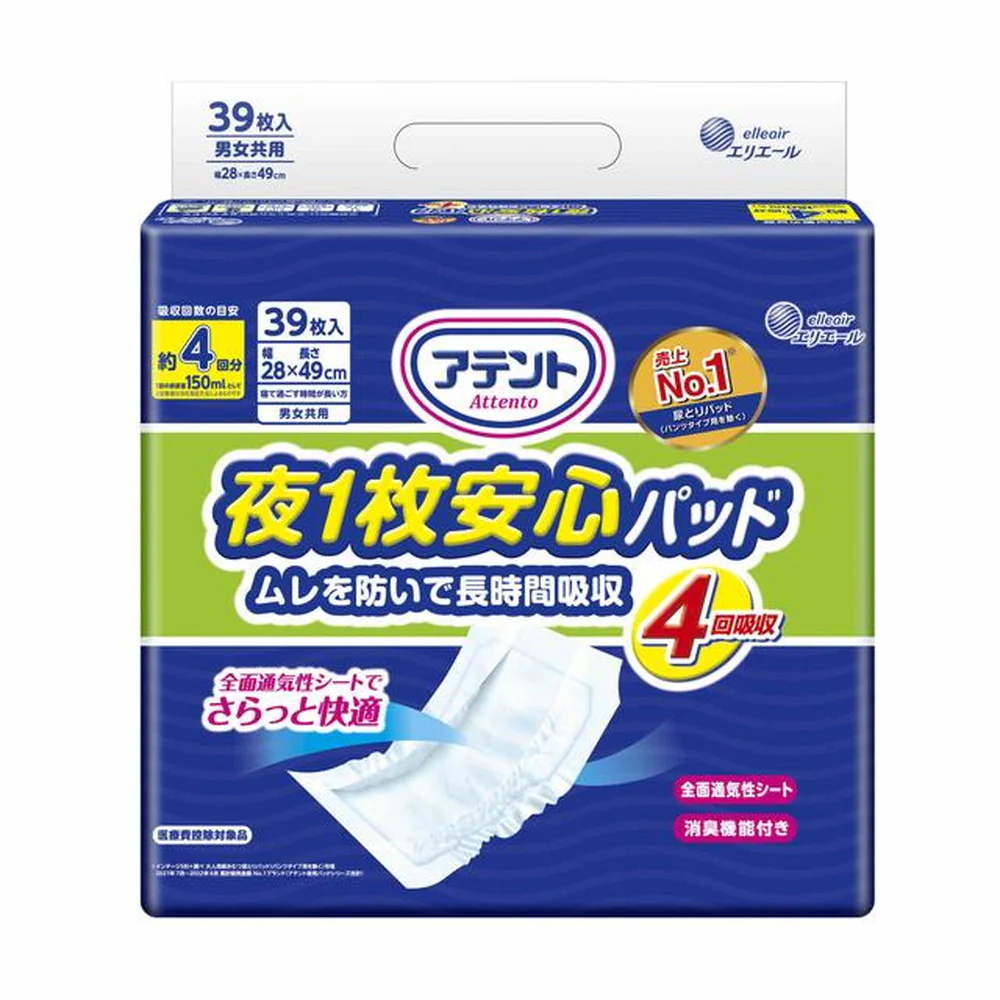 大王製紙 アテント 夜1枚安心パッド 4回吸収 39枚 - Image 2