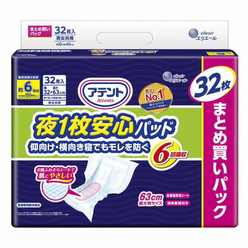 大王製紙 アテント 夜1枚安心パッド 6回吸収 32枚 - Image 2