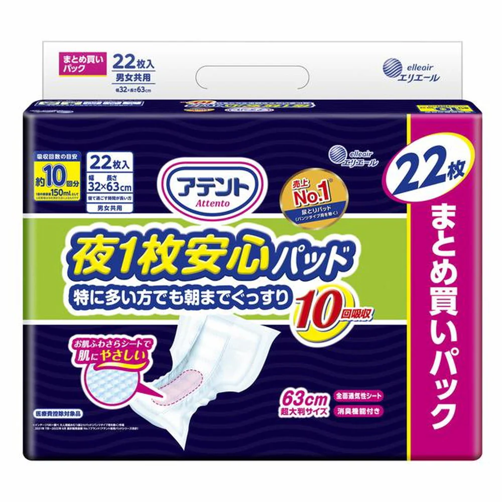 大王製紙 アテント 夜1枚安心パッド 10回吸収 22枚 - Image 2