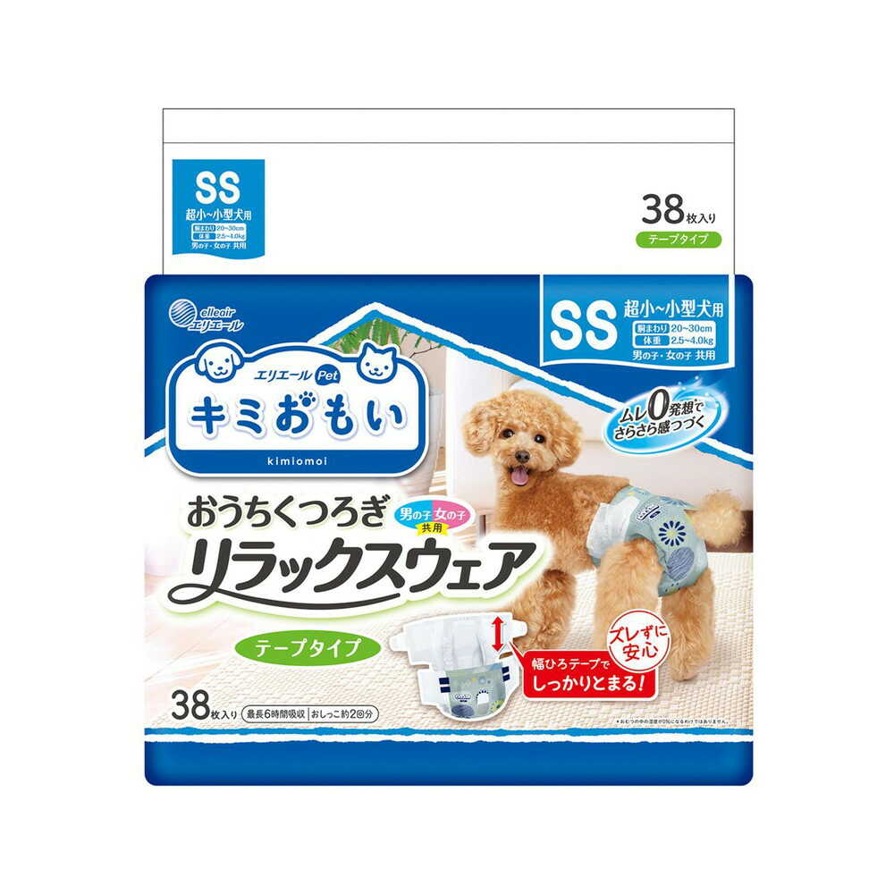 キミおもい おうちくつろぎリラックスウェア SSサイズ 38枚 - Image 3