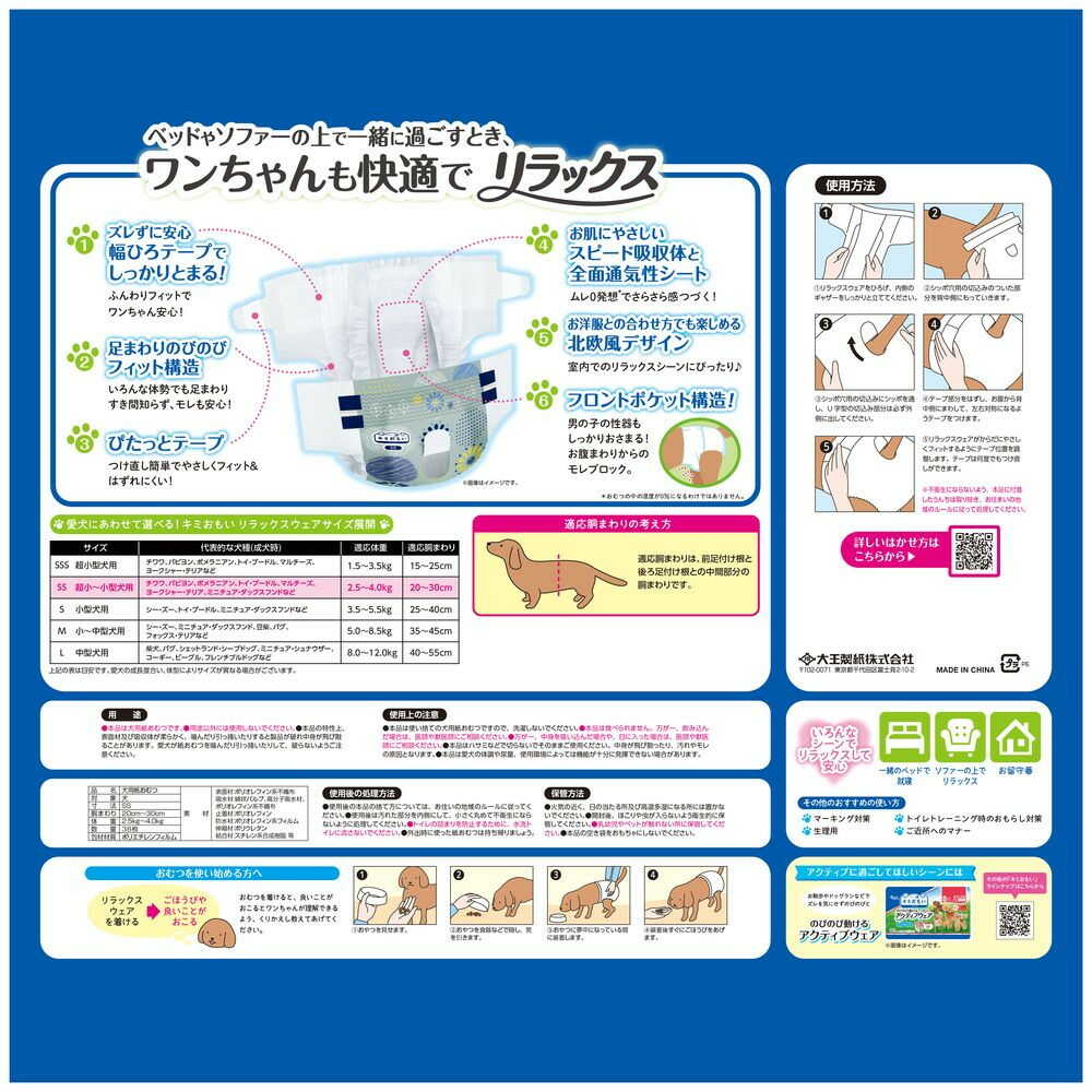 キミおもい おうちくつろぎリラックスウェア SSサイズ 38枚 - Image 4