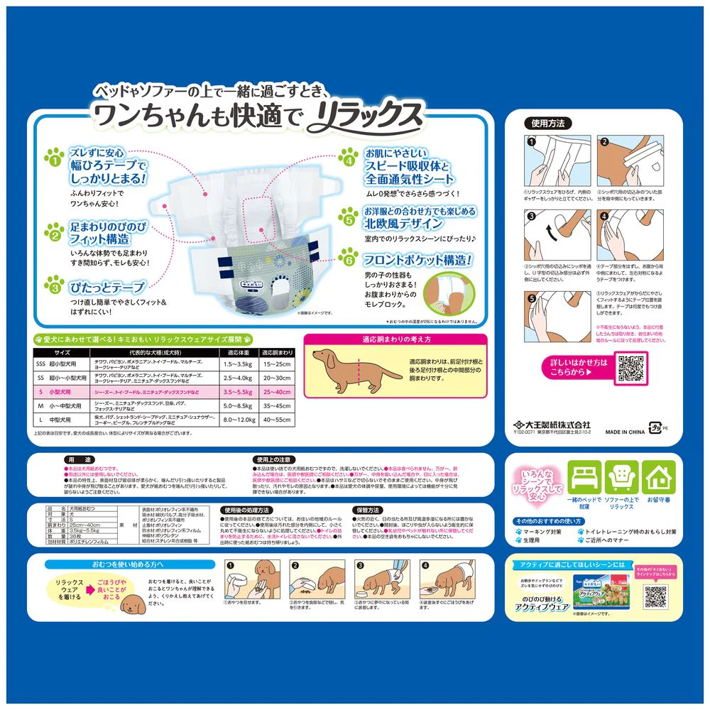 キミおもい おうちくつろぎリラックスウェア Sサイズ 36枚 - Image 2