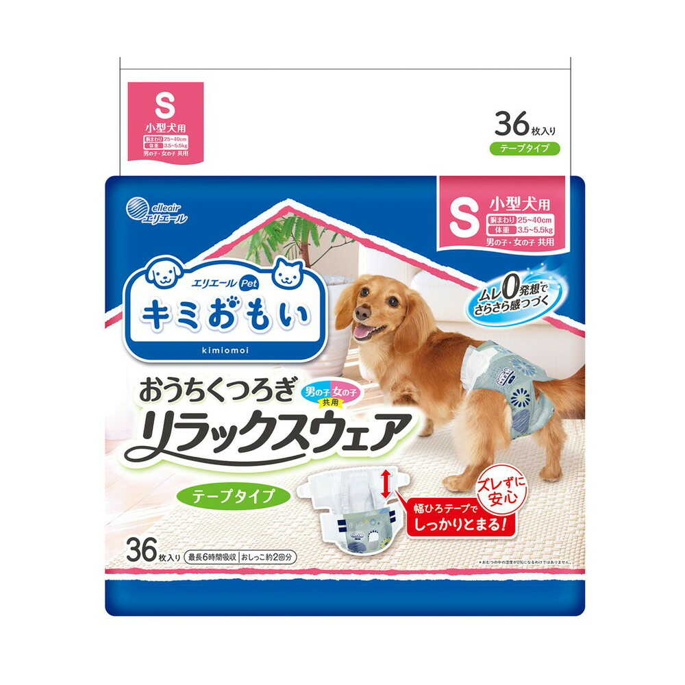 キミおもい おうちくつろぎリラックスウェア Sサイズ 36枚 - Image 3