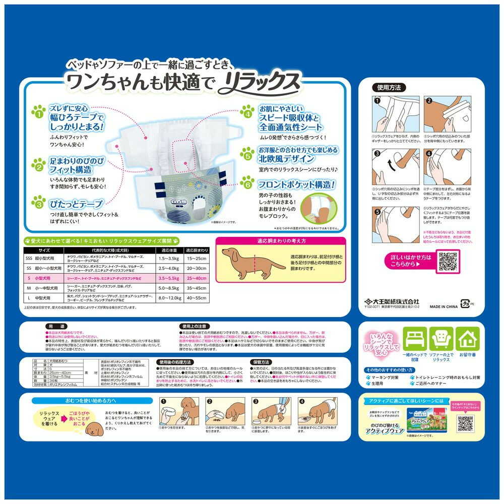 キミおもい おうちくつろぎリラックスウェア Sサイズ 36枚 - Image 4