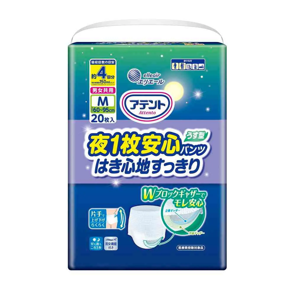 大王製紙 アテント夜1枚安心パンツはき心地すっきり男女共用M 20枚 - Image 6