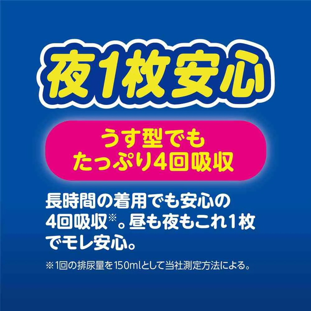 大王製紙 アテント夜1枚安心パンツはき心地すっきり男女共用L 18枚 - Image 3