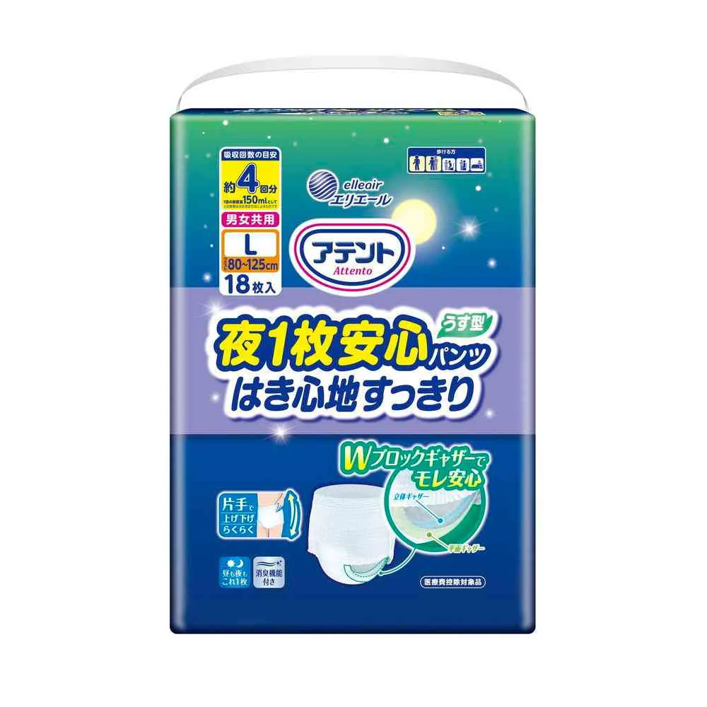 大王製紙 アテント夜1枚安心パンツはき心地すっきり男女共用L 18枚 - Image 6