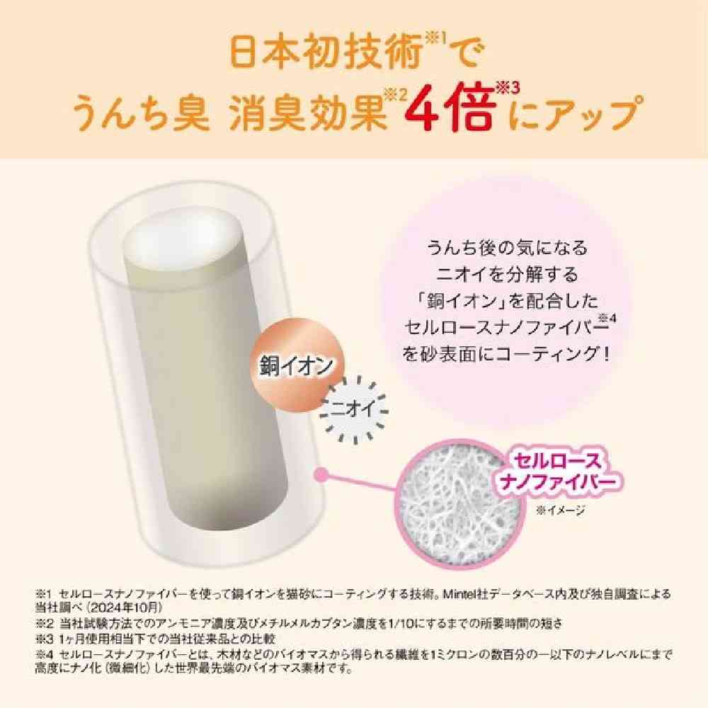 大王製紙 キミおもい パワフル消臭・抗菌 システムトイレ用ネコ砂 大粒 4L - Image 4