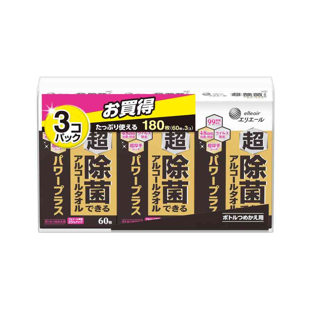 大王製紙 超除菌できるアルコールタオル パワープラス ボトルつめかえ用 60枚×3P
