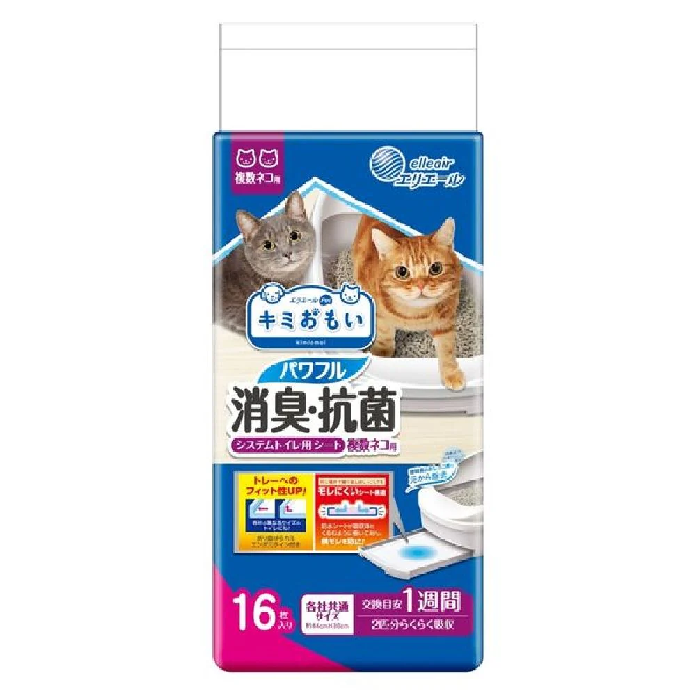 大王製紙 キミおもいパワフル消臭・抗菌システムトイレ用シート 複数ネコ用 16枚 - Image 7