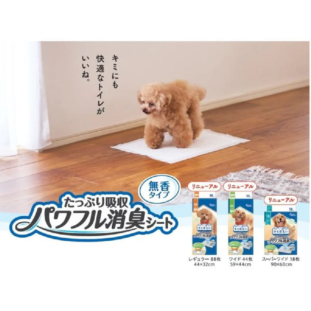 大王製紙 キミおもいパワフル消臭シートワイド 44枚 - Image 3