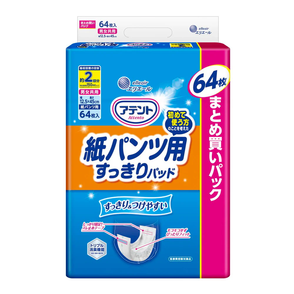 【大人用紙おむつ類】エリエール アテント 紙パンツ用尿とりパッド ぴったり超安心 2回吸収 64枚