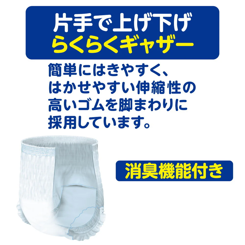 【大人用紙おむつ類】アテント夜1枚安心パンツ パッドなしでずっと快適 M 14枚 - Image 9