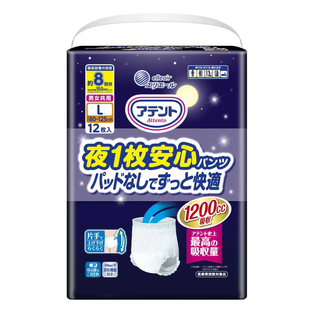 【大人用紙おむつ類】アテント夜1枚安心パンツ パッドなしでずっと快適 L 12枚 - Image 6