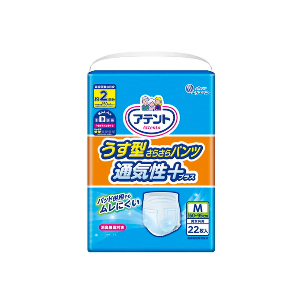 アテントうす型さらさらパンツ通気性プラス 男女共用M 22枚 - Image 2