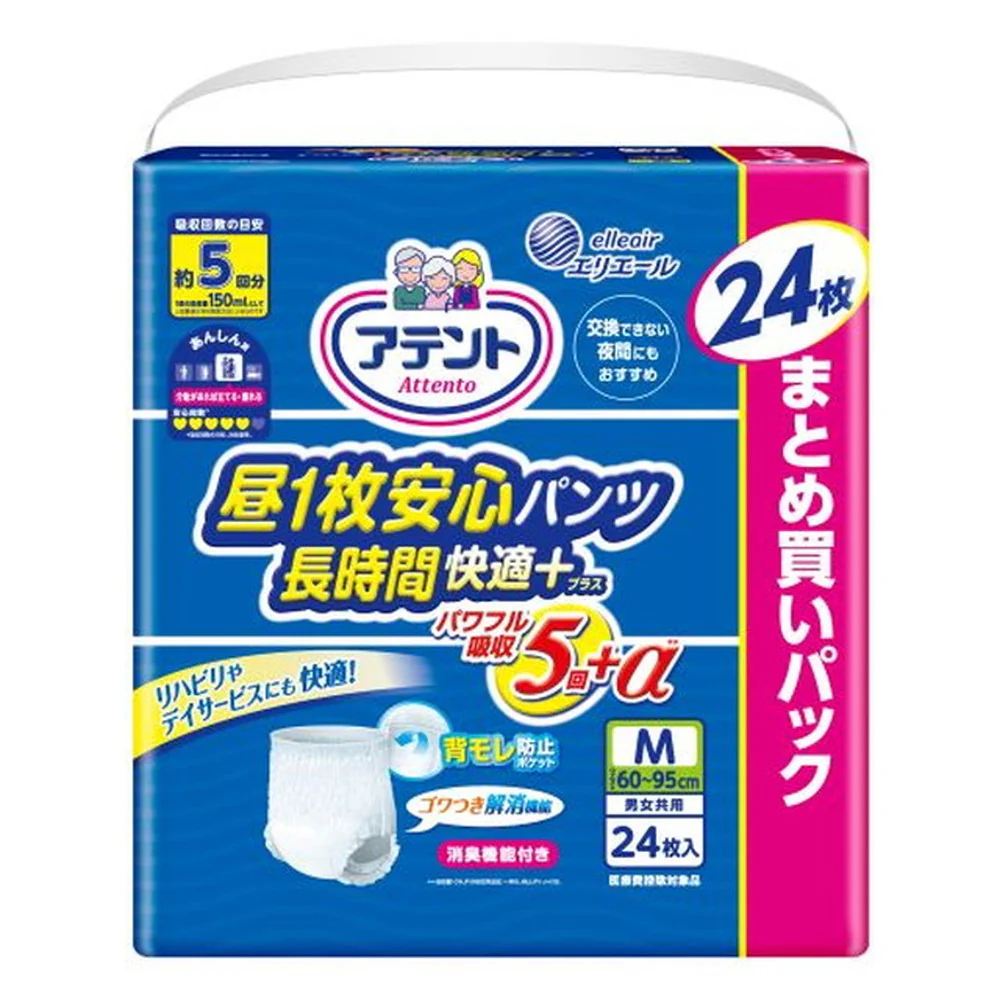 アテント 昼1枚入安心パンツ長時間快適プラス M 男女共用 24枚 - Image 2