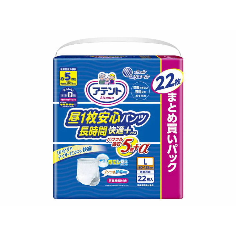 アテント昼1枚安心パンツ長時間快適プラスL男女共用 22枚 - Image 2