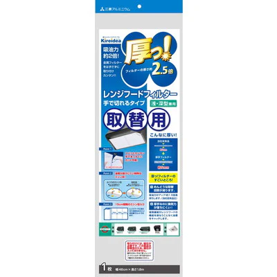 エムエーパッケージング 厚っ!レンジフードフィルター ハンドカットタイプ 1.8m 取替用 1枚