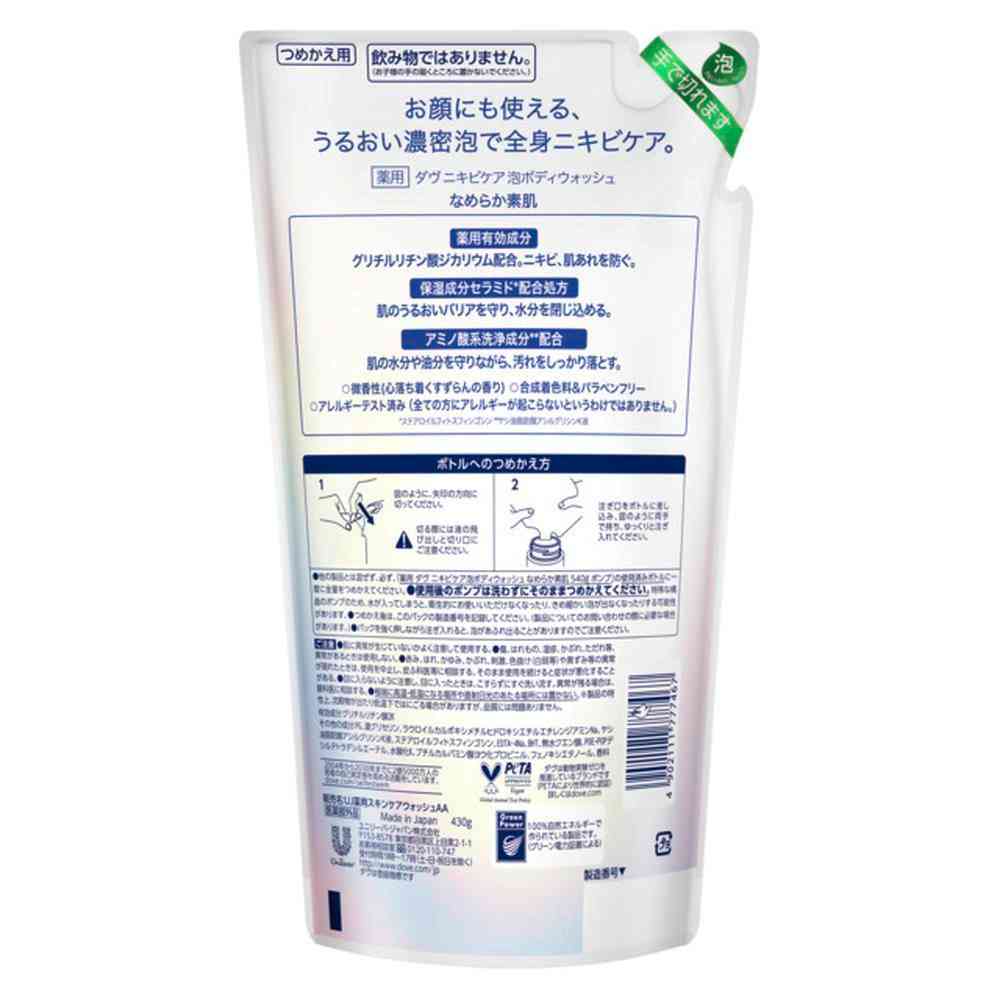 【医薬部外品】ユニリーバ 薬用 ダヴ ニキビケア 泡 ボディウォッシュ なめらか素肌 つめかえ用 430g - Image 2
