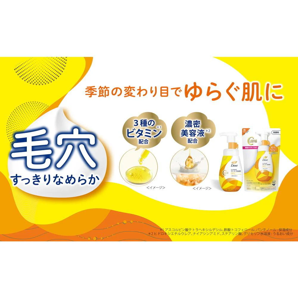 ダヴ トリプルVC クリーミー泡洗顔料 つめかえ用 125ml - Image 3
