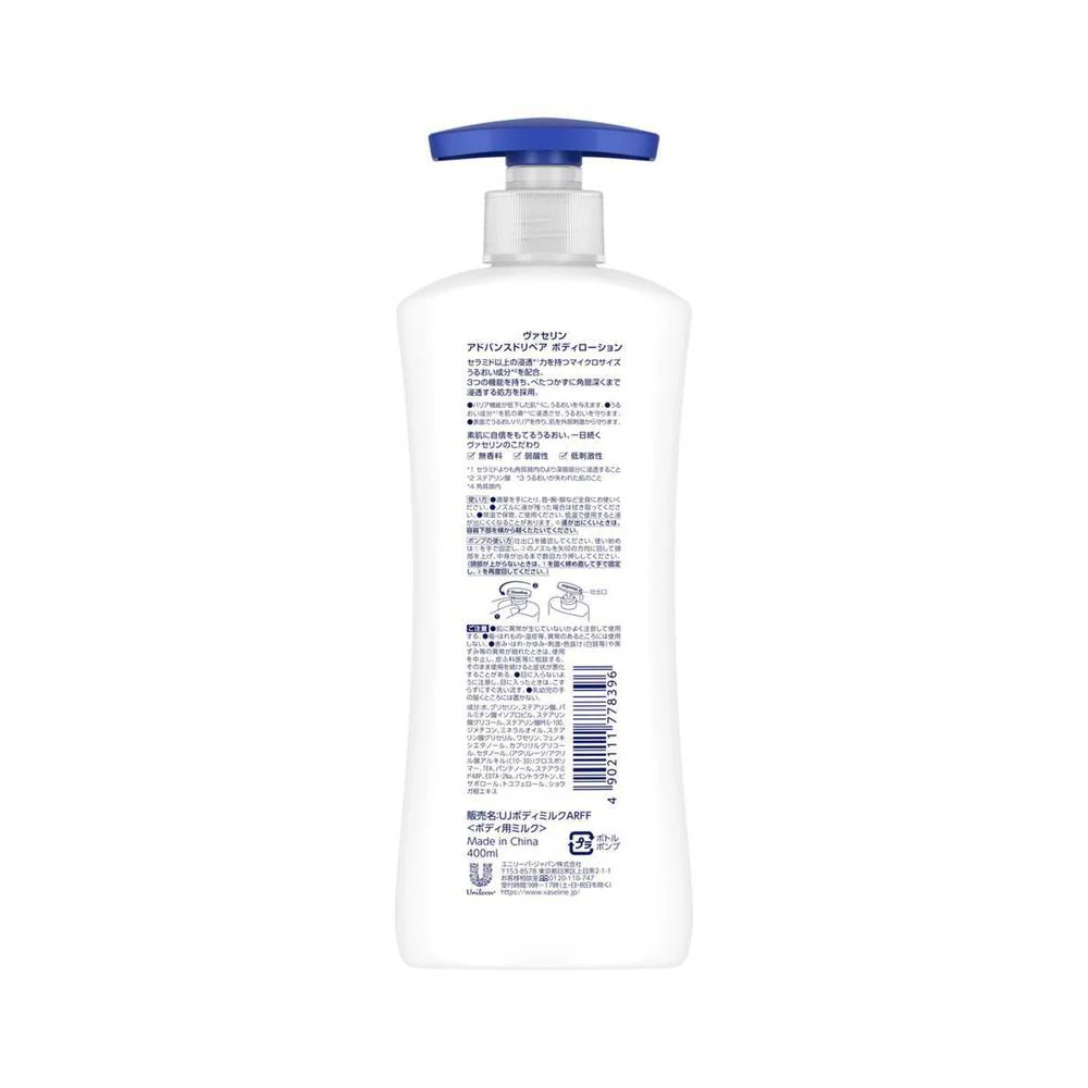 ヴァセリン アドバンスドリペアボディローション 400ml - Image 2