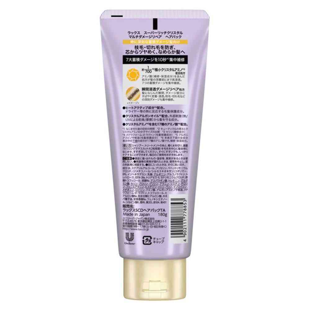 ユニリーバ ラックス スーパーリッチ クリスタル マルチダメージリペア ヘアパック  180g - Image 2
