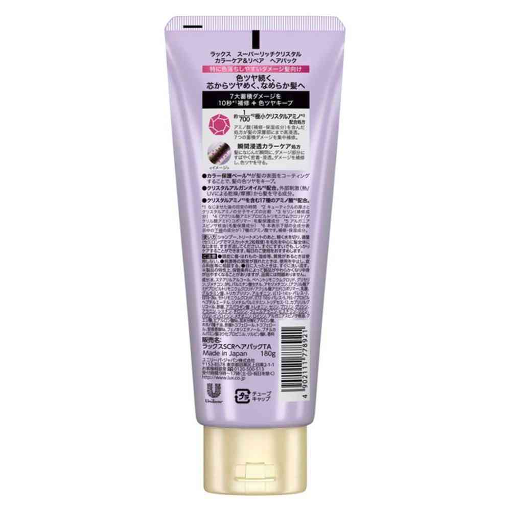 ユニリーバ ラックス スーパーリッチ クリスタル カラーケア＆リペア ヘアパック  180g - Image 2