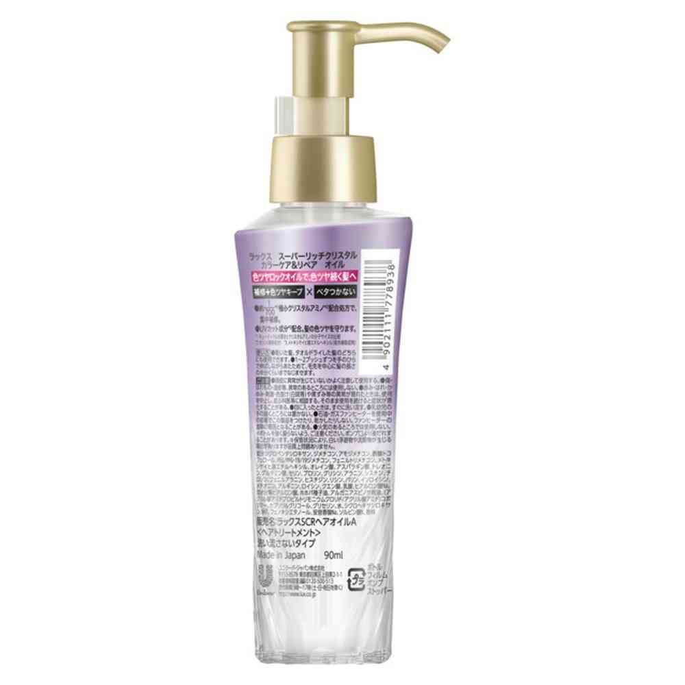ユニリーバ ラックス スーパーリッチ クリスタル カラーケア＆リペア オイル  90ml - Image 2
