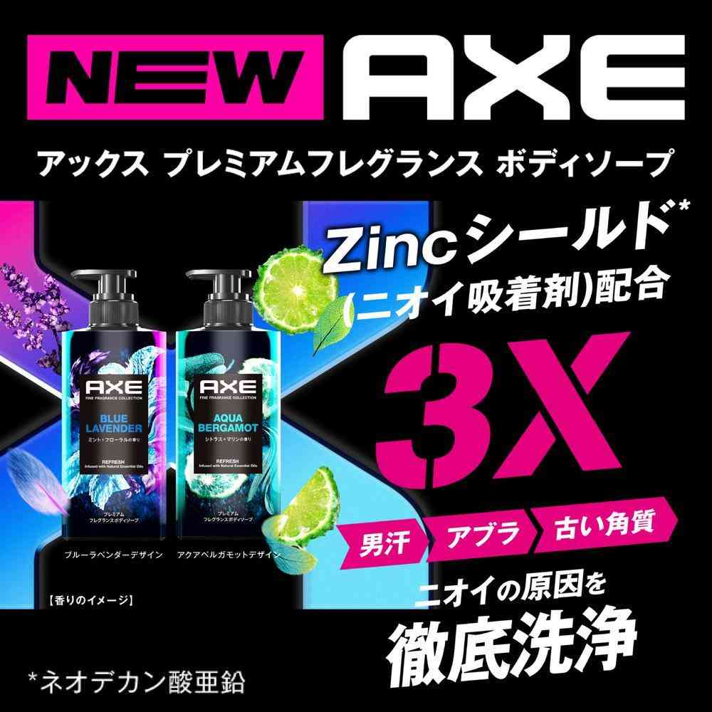 ユニリーバ アックス プレミアム フレグランス ボディソープ アクアベルガモット ポンプ 440g - Image 3