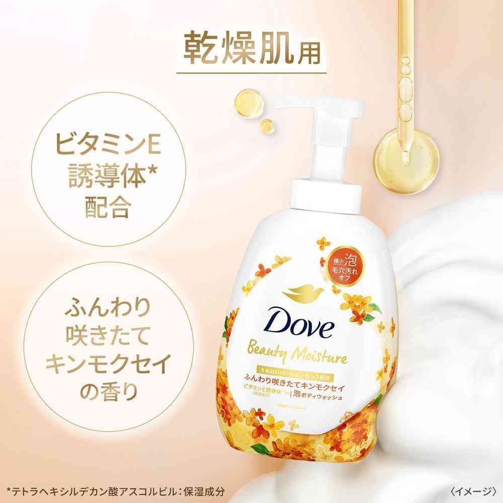 ユニリーバ ダヴ ビューティー モイスチャー 泡 ボディウォッシュ キンモクセイ つめかえ用  430g - Image 5