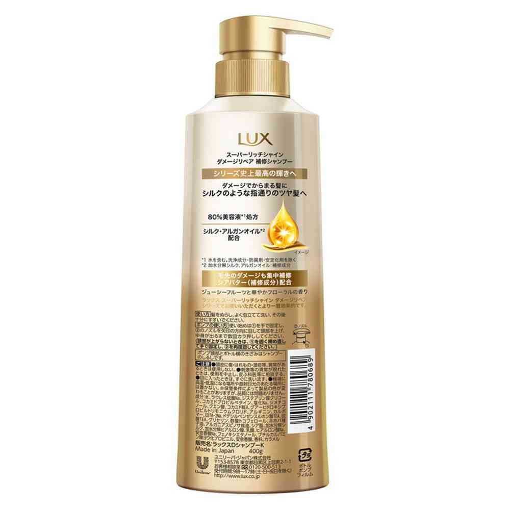 ユニリーバ ラックス スーパーリッチシャイン ダメージリペア 補修シャンプー ポンプ 400g - Image 4
