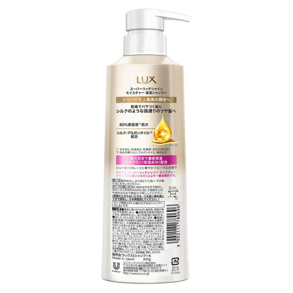 ユニリーバ ラックス スーパーリッチシャイン モイスチャー 保湿シャンプー ポンプ 400g - Image 4