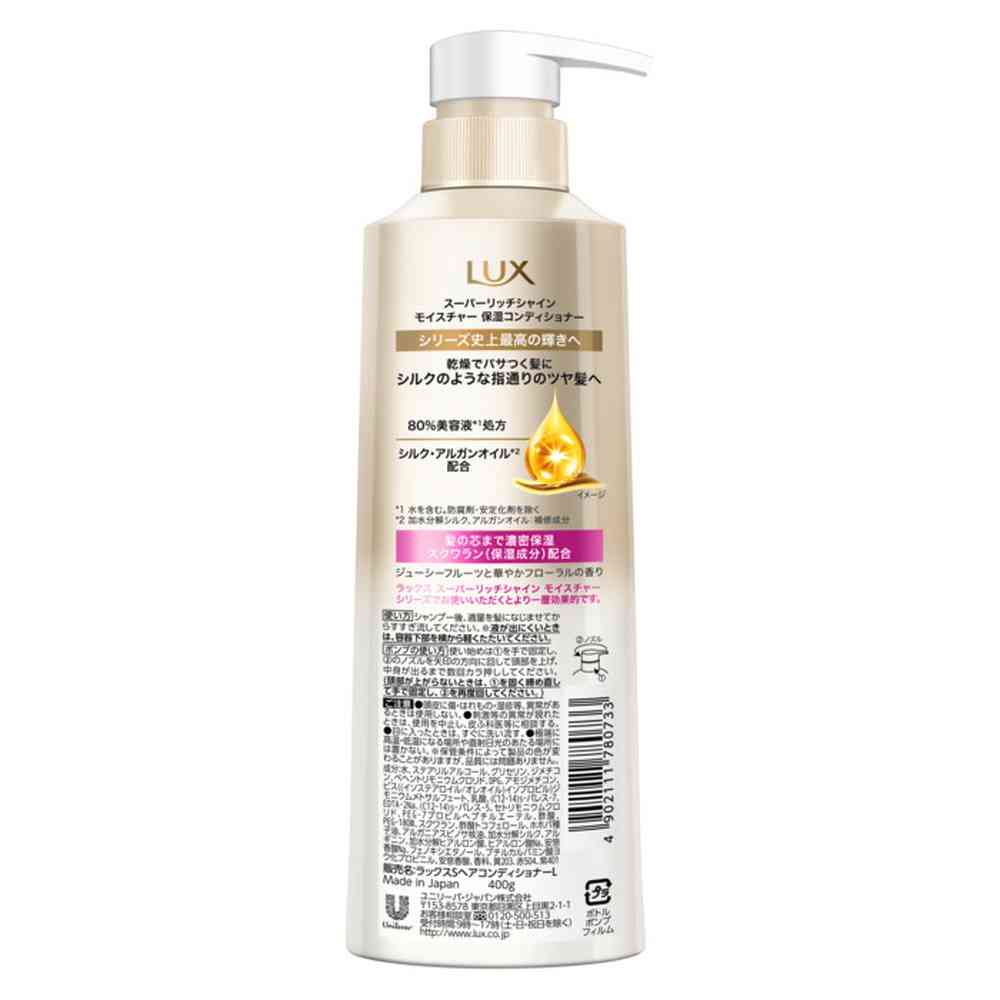 ユニリーバ ラックス スーパーリッチシャイン モイスチャー 保湿コンディショナー ポンプ 400g - Image 4
