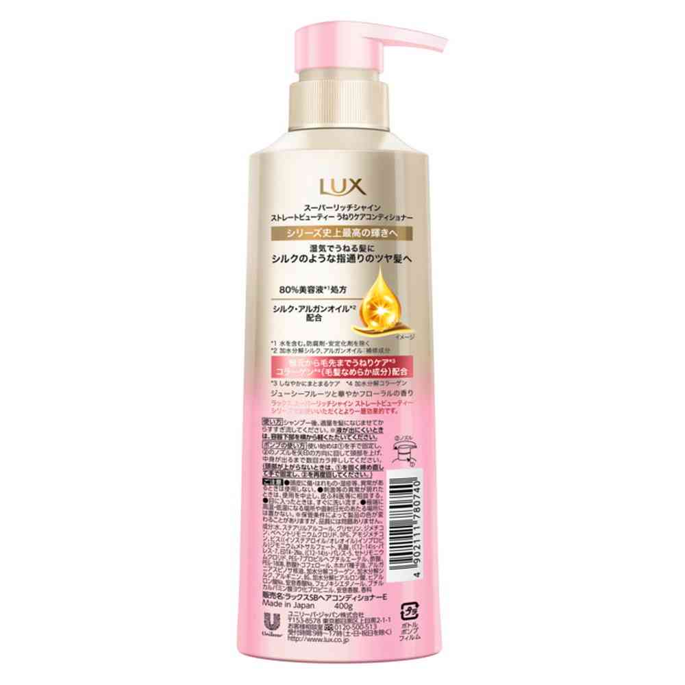 ユニリーバ ラックス スーパーリッチシャイン ストレートビューティー うねりケアコンディショナー ポンプ 400g - Image 4