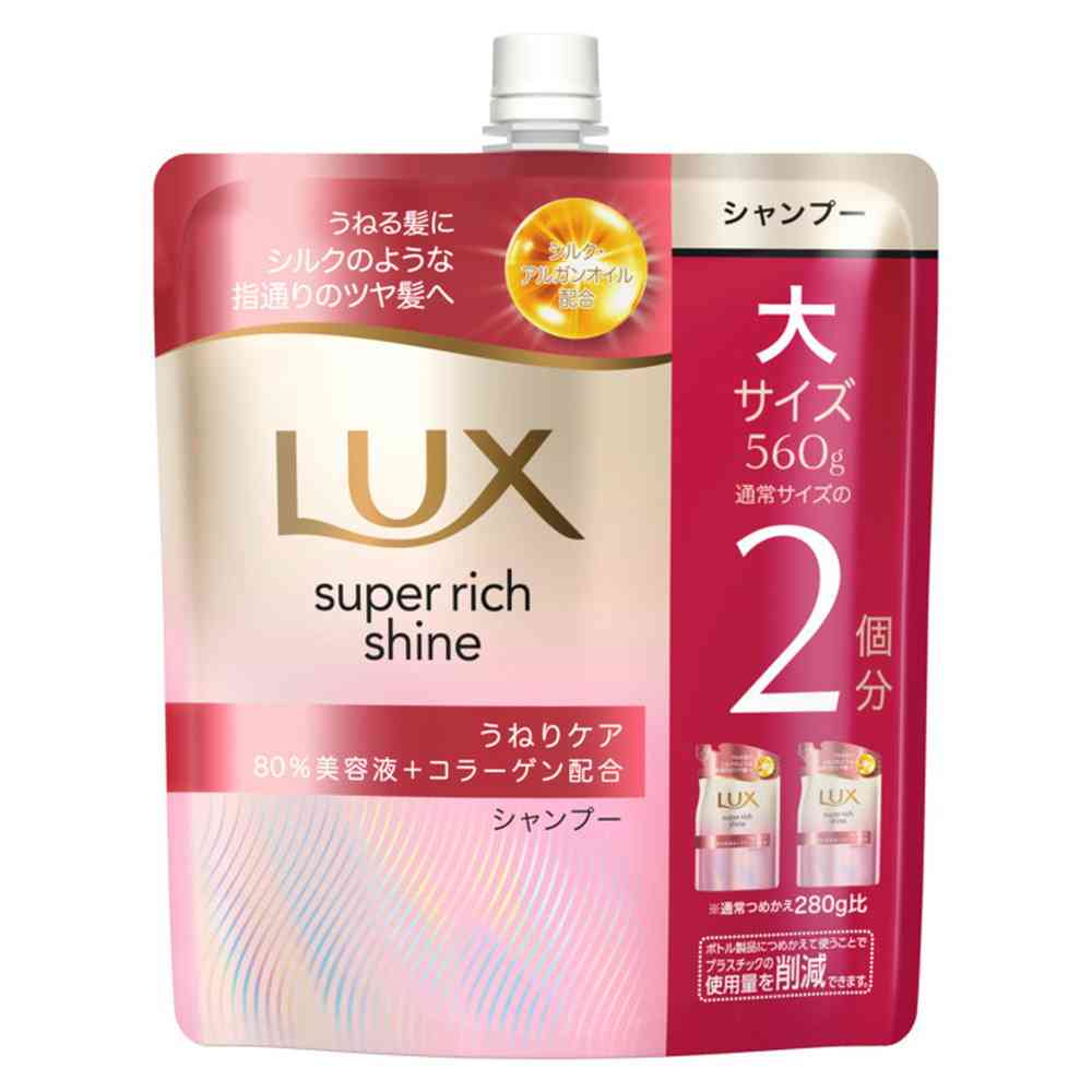 ユニリーバ ラックス スーパーリッチシャイン ストレートビューティー うねりケアシャンプー つめかえ用 560g