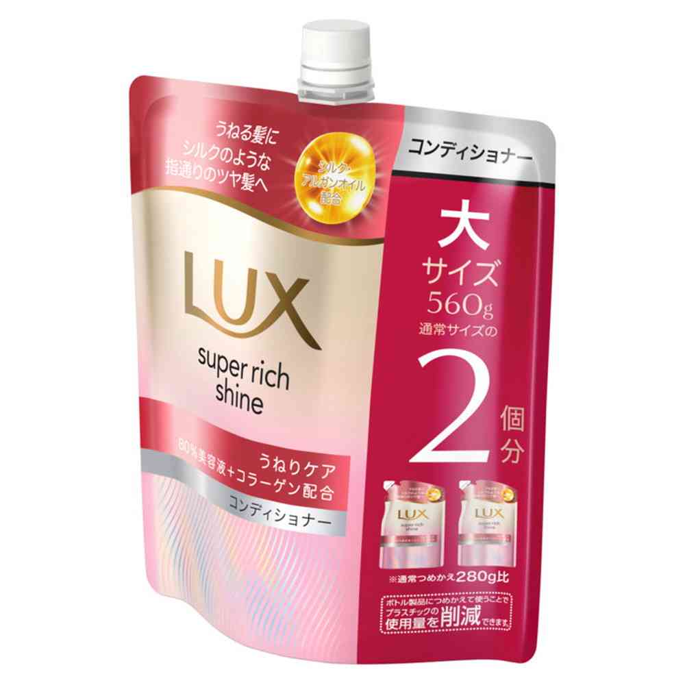 ユニリーバ ラックス スーパーリッチシャイン ストレートビューティーうねりケアコンディショナーつめかえ用 560g - Image 3
