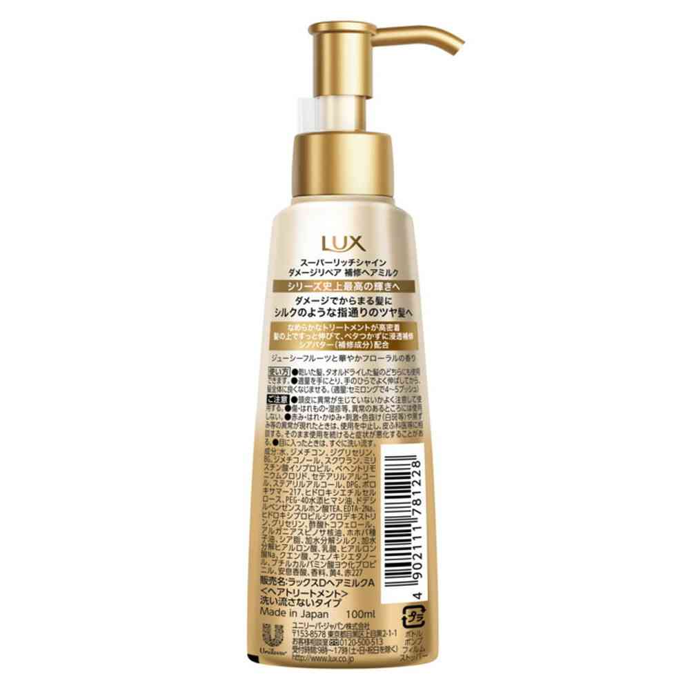 ユニリーバ ラックス スーパーリッチシャイン ダメージリペア 補修ヘアミルク 100ml - Image 4