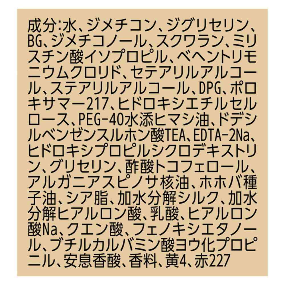 ユニリーバ ラックス スーパーリッチシャイン ダメージリペア 補修ヘアミルク 100ml - Image 5