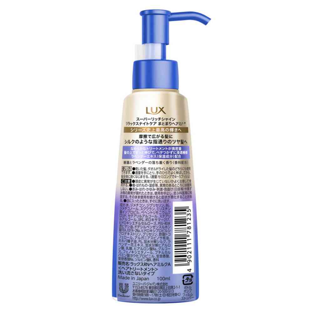 ユニリーバ ラックス スーパーリッチシャイン リラックスナイトケア まとまりヘアミルク 100ml - Image 4