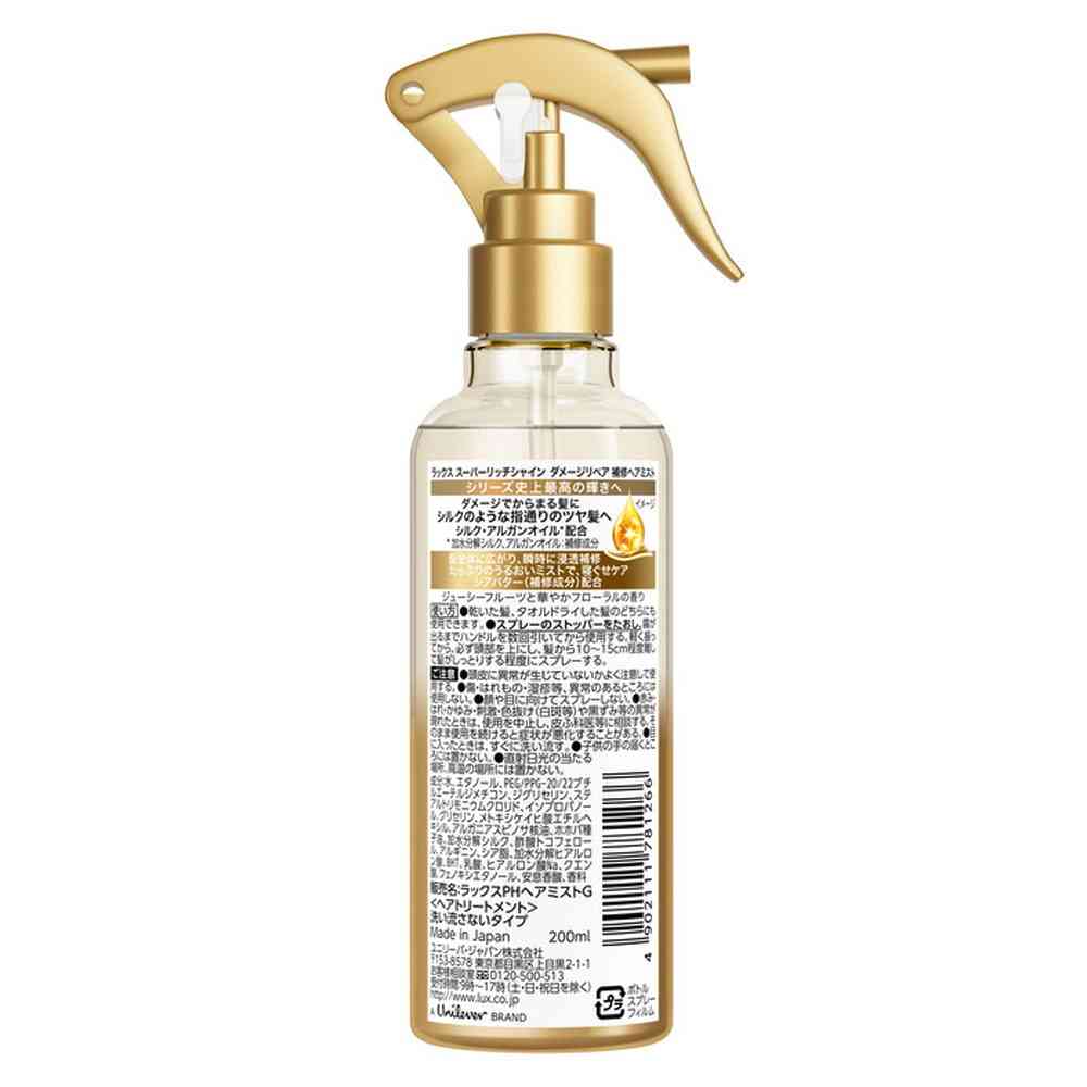 ユニリーバ ラックス スーパーリッチシャイン ダメージリペア 補修ヘアミスト 200ml - Image 4