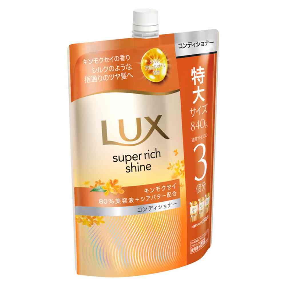 ユニリーバ ラックス スーパーリッチシャイン キンモクセイ コンディショナー つめかえ用 840g - Image 2