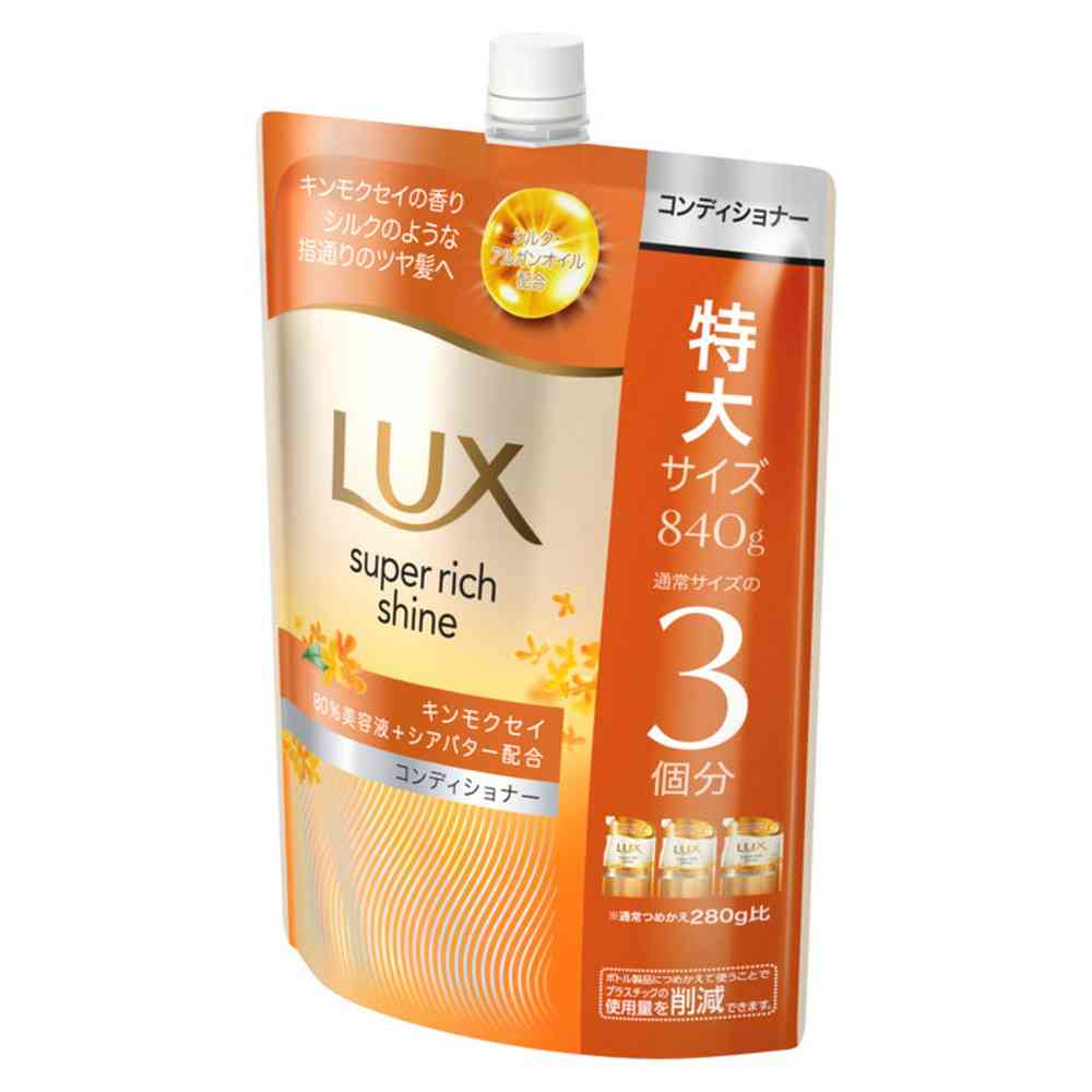 ユニリーバ ラックス スーパーリッチシャイン キンモクセイ コンディショナー つめかえ用 840g - Image 3