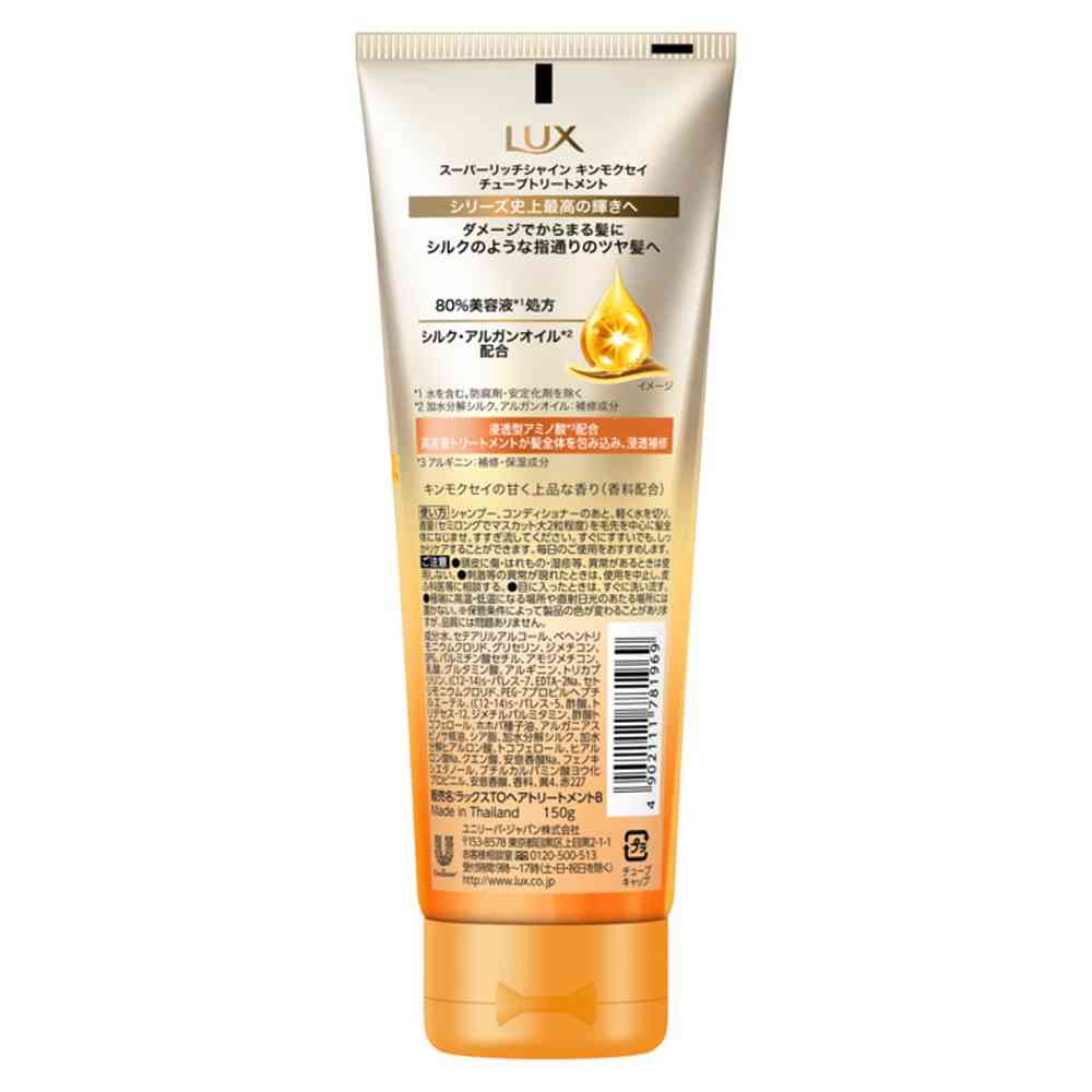 ユニリーバ ラックス スーパーリッチシャイン キンモクセイ チューブトリートメント 150g - Image 4