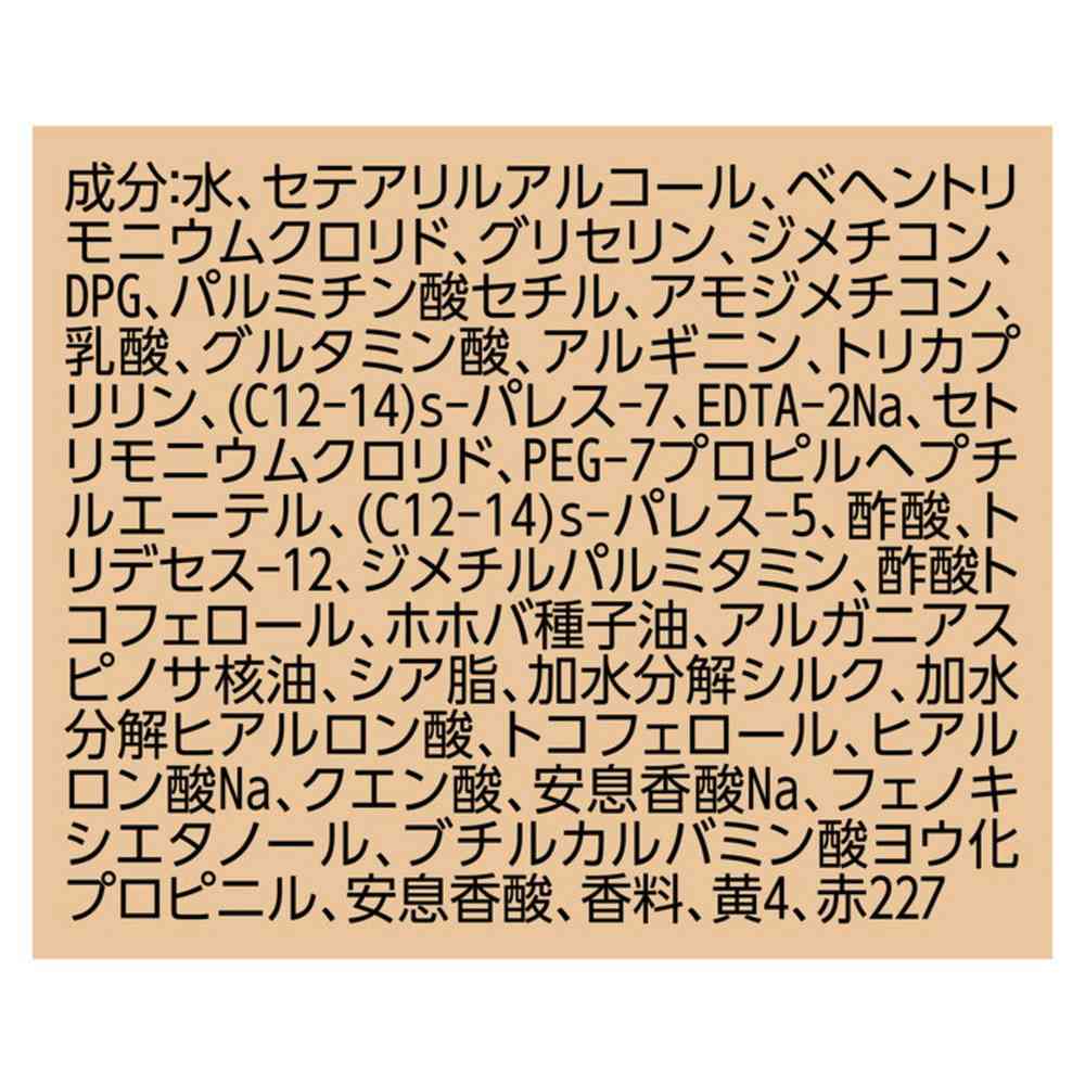 ユニリーバ ラックス スーパーリッチシャイン キンモクセイ チューブトリートメント 150g - Image 5