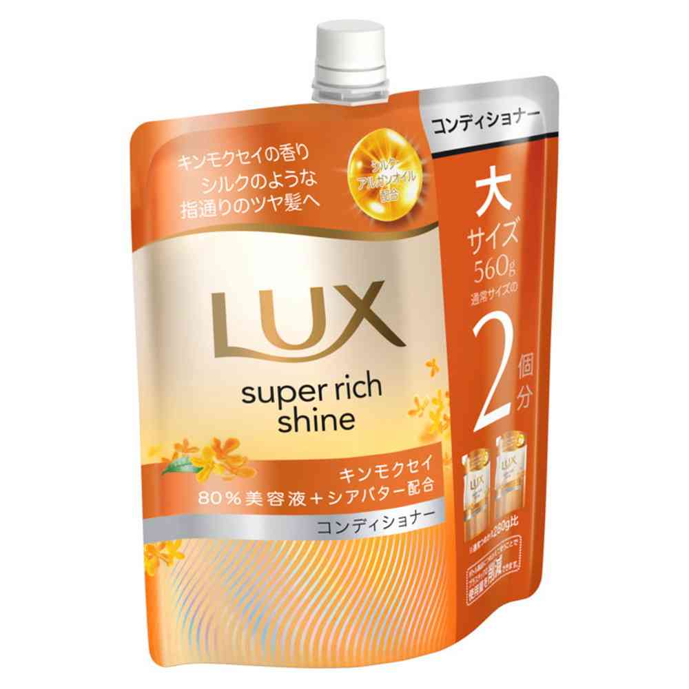 ユニリーバ ラックス スーパーリッチシャイン キンモクセイ コンディショナー つめかえ用 560g - Image 2