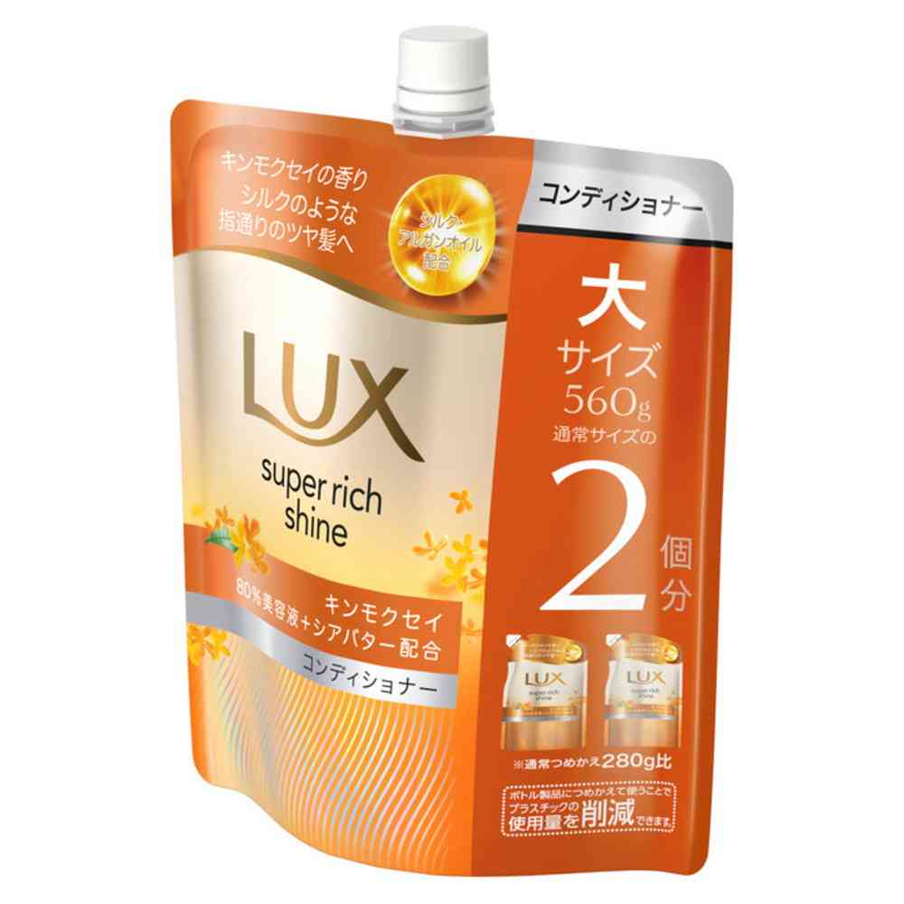 ユニリーバ ラックス スーパーリッチシャイン キンモクセイ コンディショナー つめかえ用 560g - Image 3
