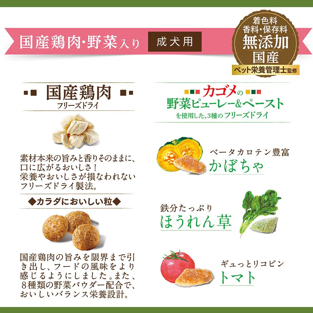 日本ペットフード コンボピュアドッグ 国産鶏肉野菜 1.6kg - Image 3